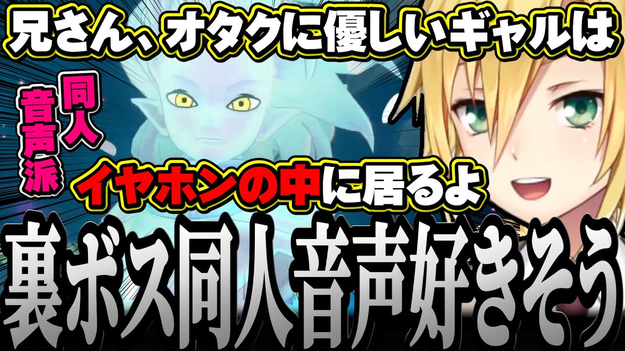 熱い裏ボス戦を妄想で”兄弟性癖バトル”にして台無しにするコウのDQM3並走コラボまとめ【DQM3 / 卯月コウ / 葛葉 / イブラヒム / うるか / にじさんじ切り抜き / ※ネタバレあり】