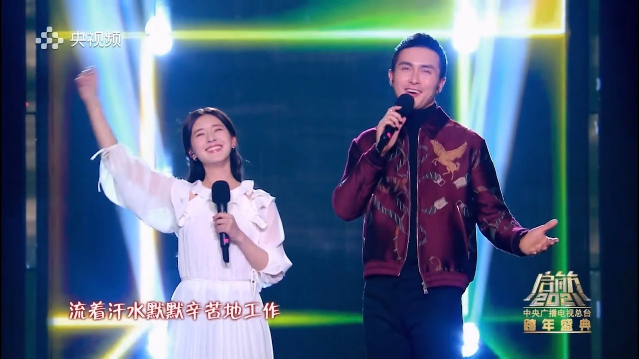 20201231 《我的未来不是梦》高伟光&赵露思 合唱 #启航2021# #央视跨年盛典#春晚 央視頻