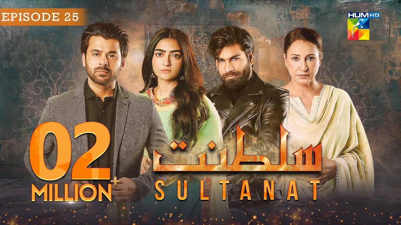 Sultanat - Episode 25 - 31st May 2024 [ Humayun Ashraf, Maha Hasan & Usman Javed ] - HUM TV