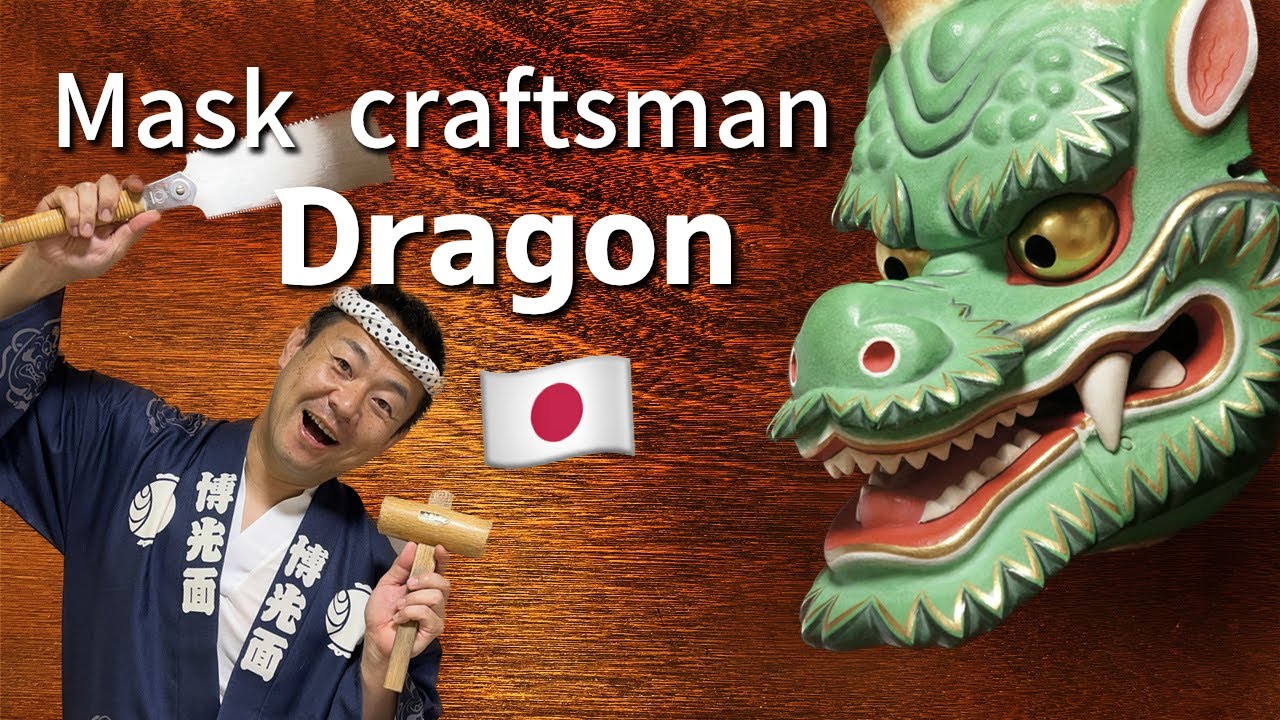【Dragon mask making】Let's make a Japanese mask!木彫り面の作り方 #woodcarving #dragon #howto
