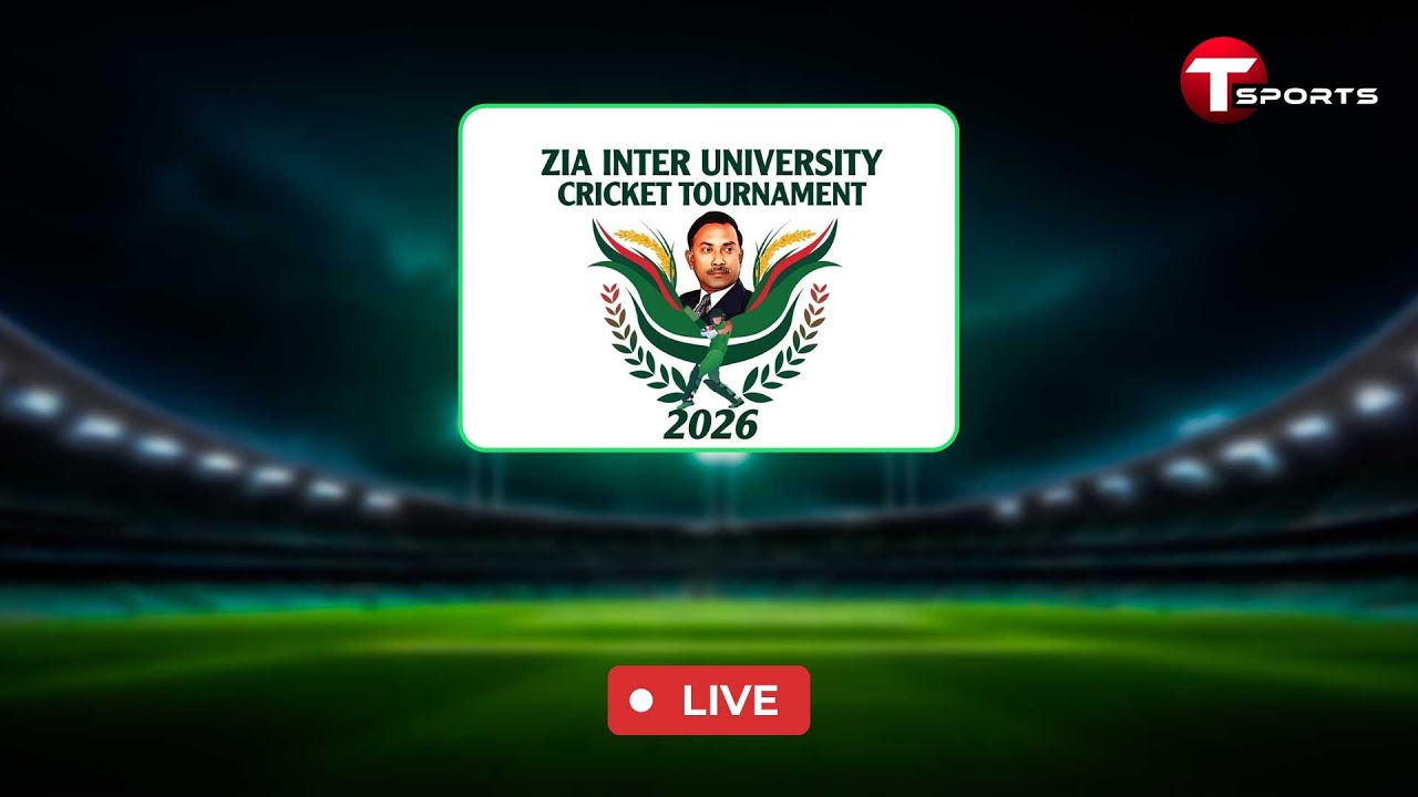 LIVE | ZIA INTER UNIVERSITY CRICKET TOURNAMENT 2026 | T SPORTS