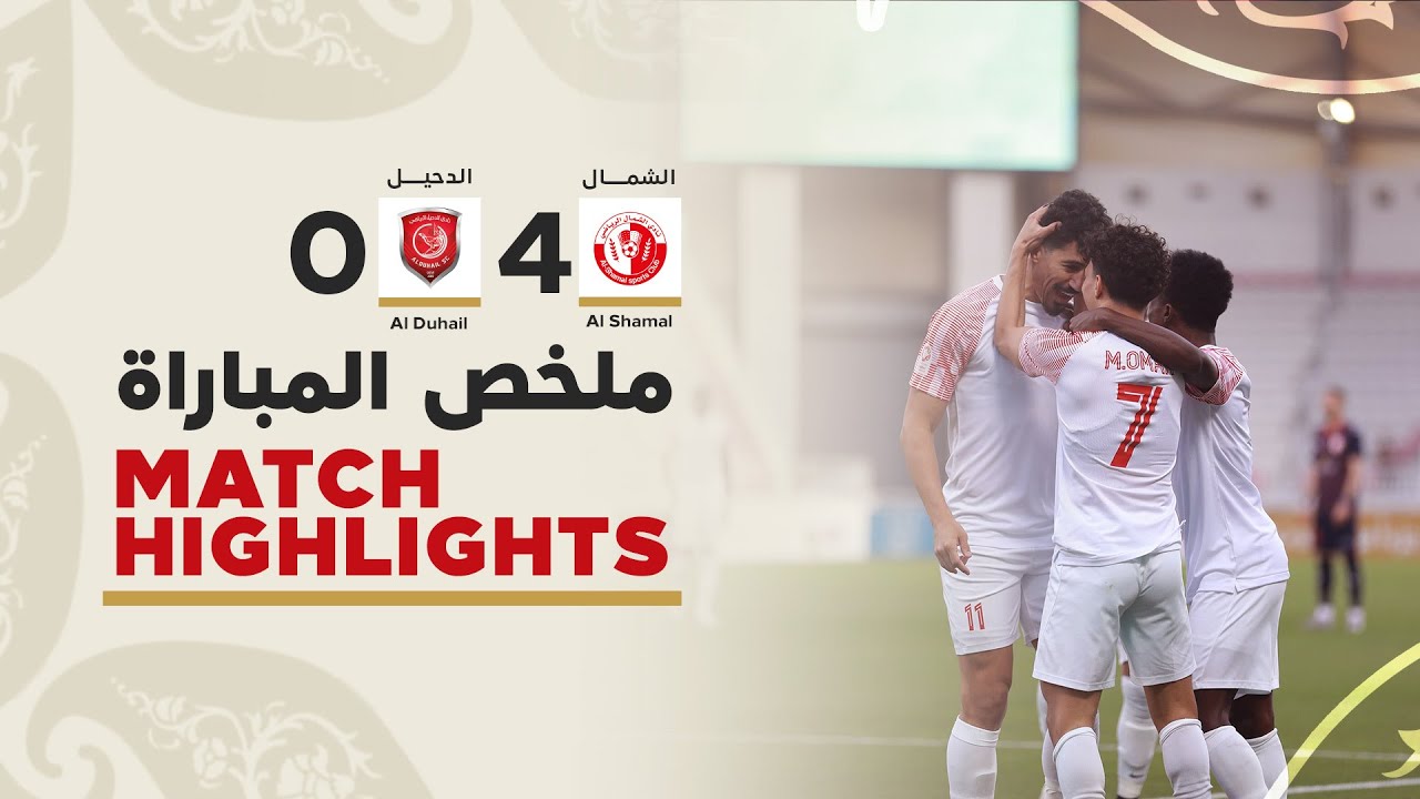 دوري نجوم أريدُ | الأسبوع العشرون | الدحيل 0 - 4 الشمال