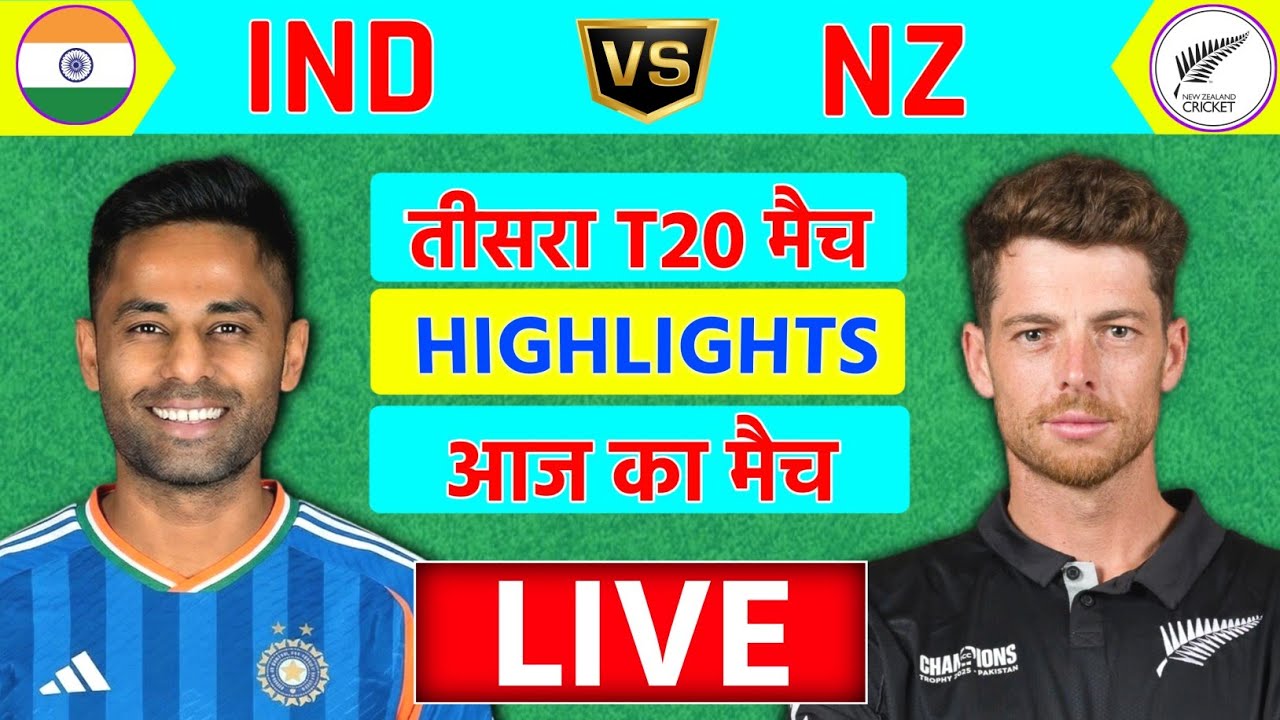🔴Live:India vs New Zealand 3rd T20 Match Live | IND vs NZ Live Match | Live Cricket Match Today 