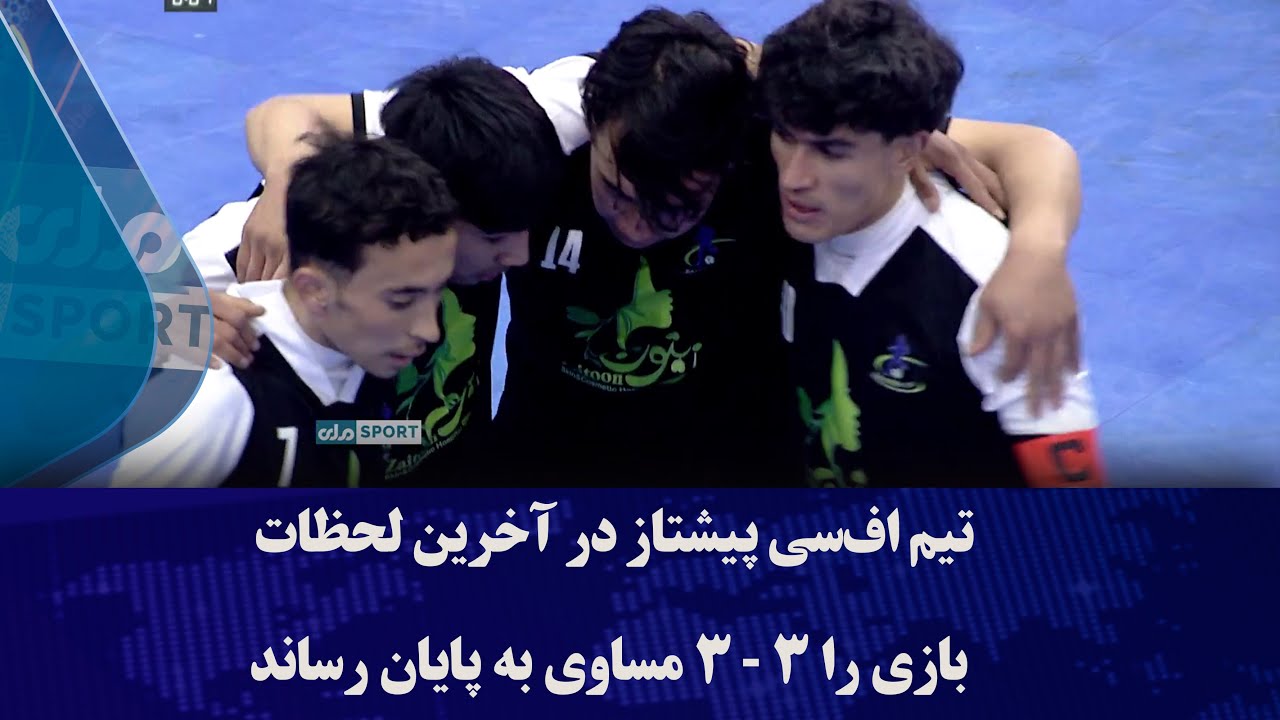 تیم اف‌سی پیشتاز در آخرین لحظات بازی را ۳ - ۳ مساوی به پایان رساند