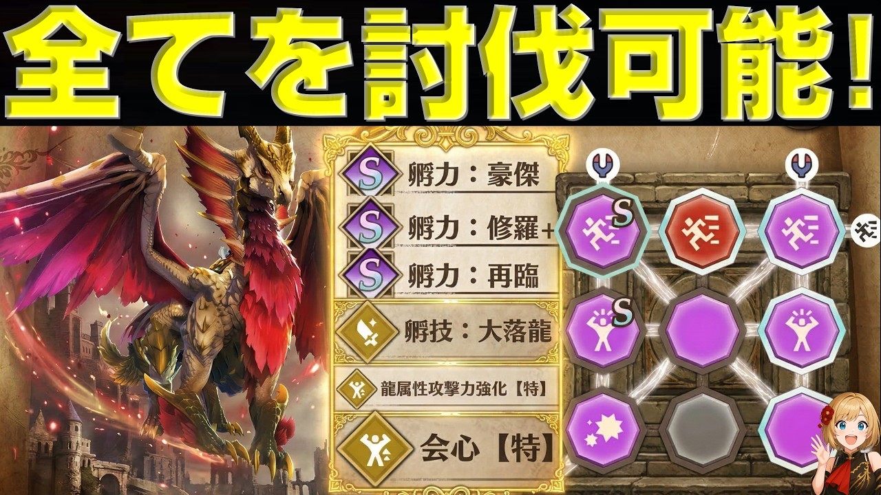 全モンスターを一匹で捻じ伏せる！無敵メル・ゼナを紹介する！【モンハンストーリーズ3】【mhst3】