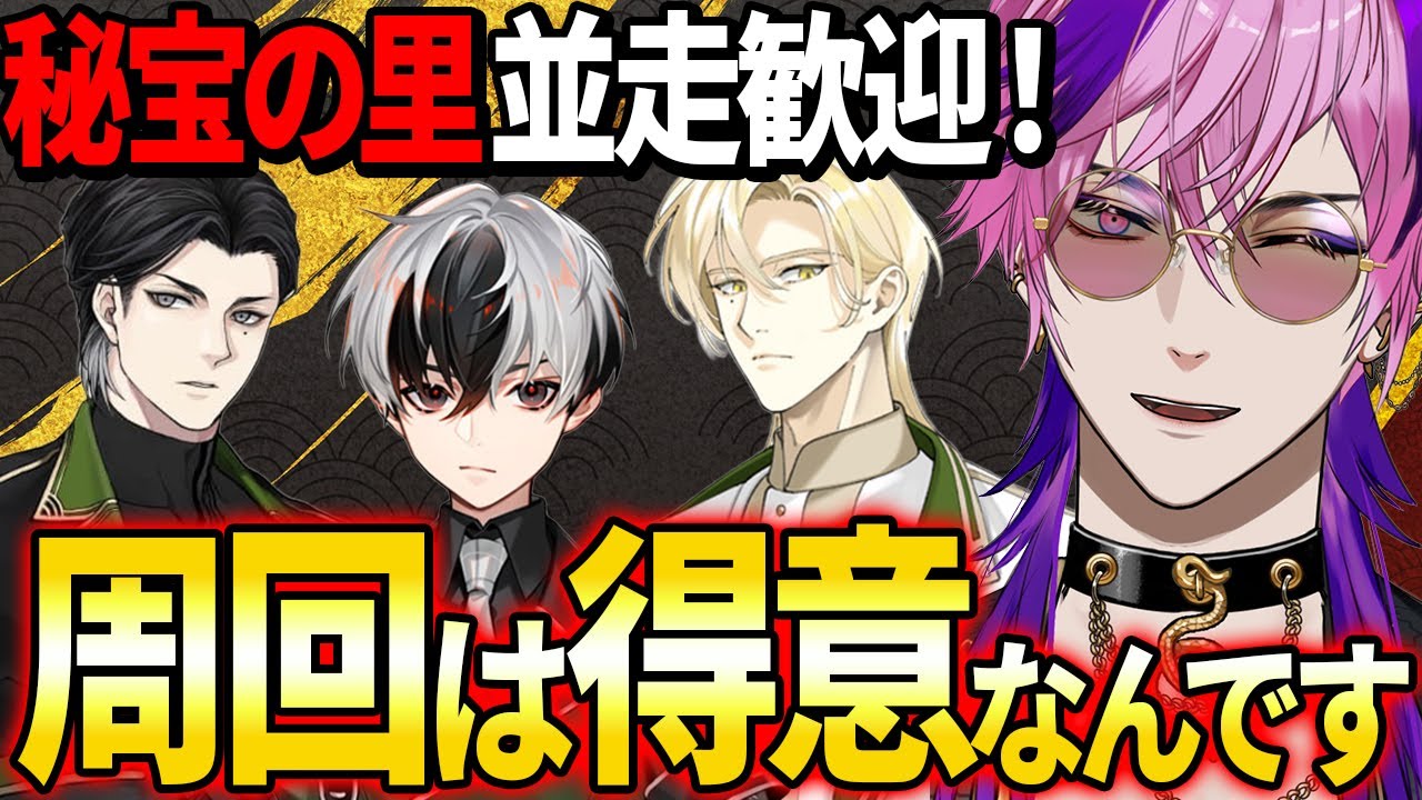 【刀剣乱舞】秘宝の里 ガチ周回!!  さあ一緒にやるぞ！ 並走歓迎!!【刀剣乱舞online 新人審神者 】