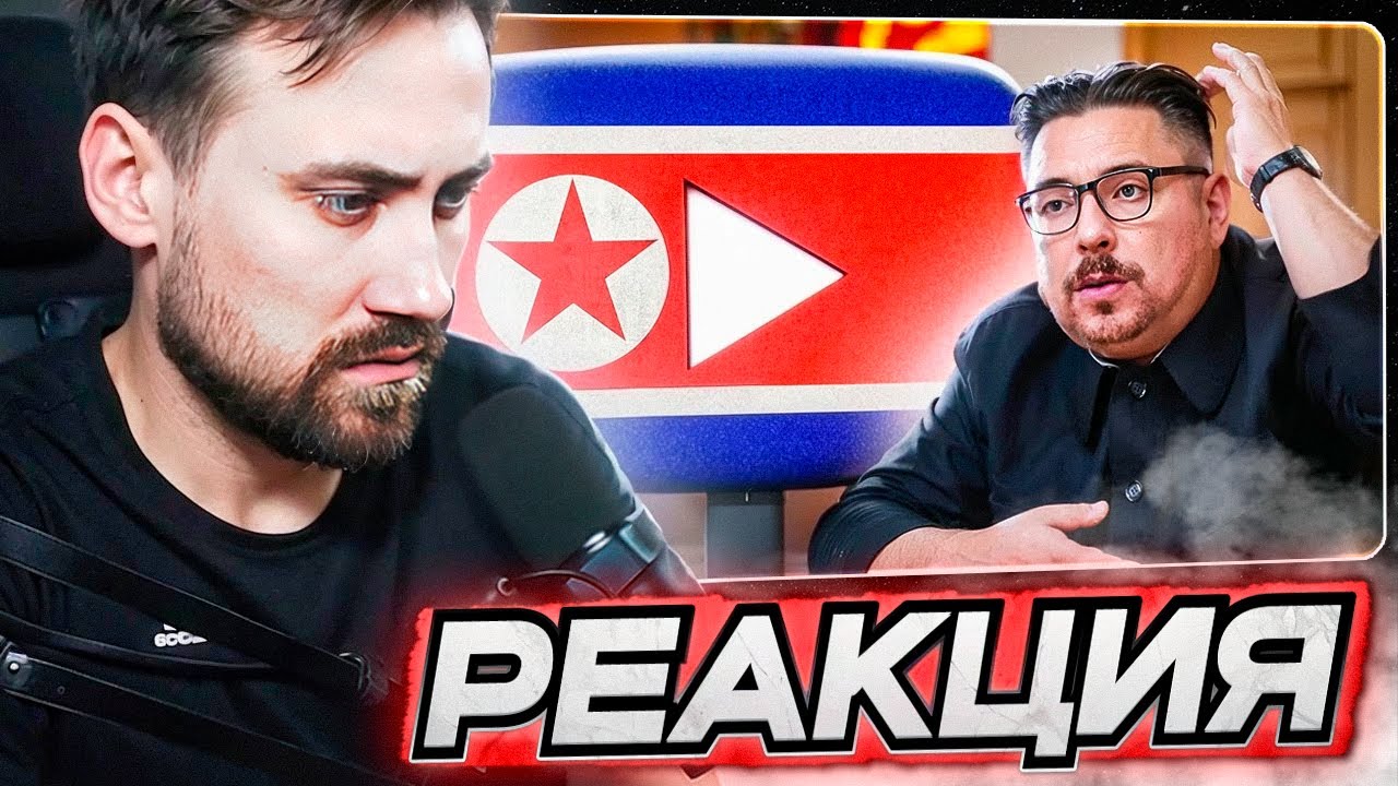 DEADP47 СМОТРИТ: ЮТУБ в СЕВЕРНОЙ КОРЕЕ - Существует? \ VeselOFF