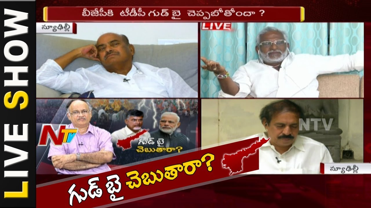 BJP-TDP Alliance to End? || TDP Vs BJP || Live Show || NTV