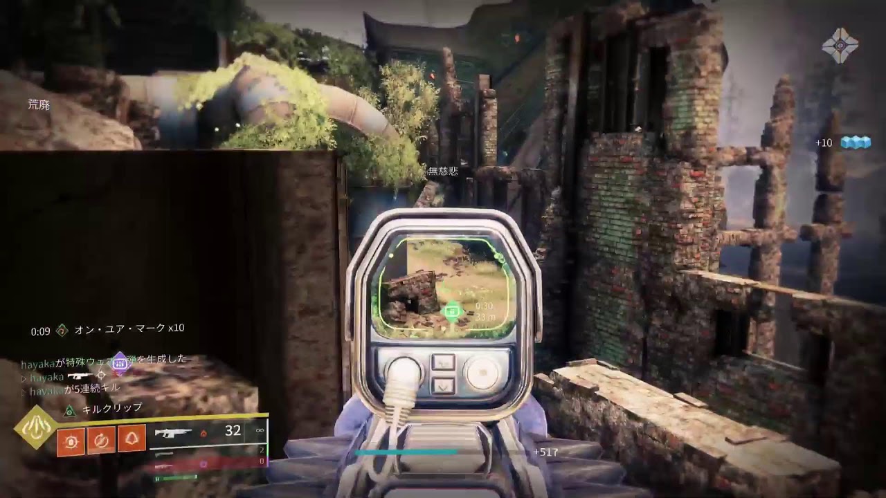 Destiny2 コントロール 後半プラベ