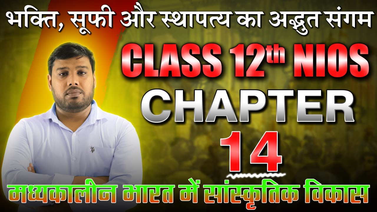 NIOS | Class 12 History | Chapter 14 | मध्यकालीन भारत में सांस्कृतिक विकास