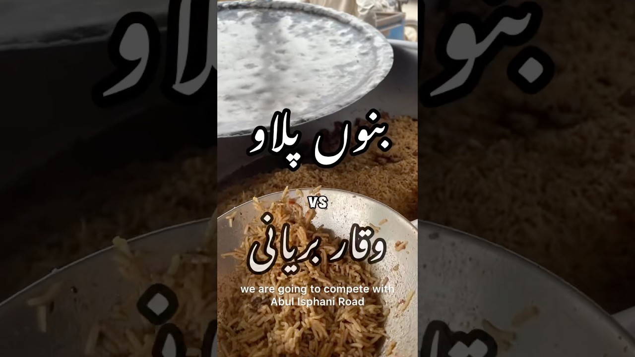Karachi Food Battle: Abul Isphani Road's Pulao King vs. Biryani King 👑
