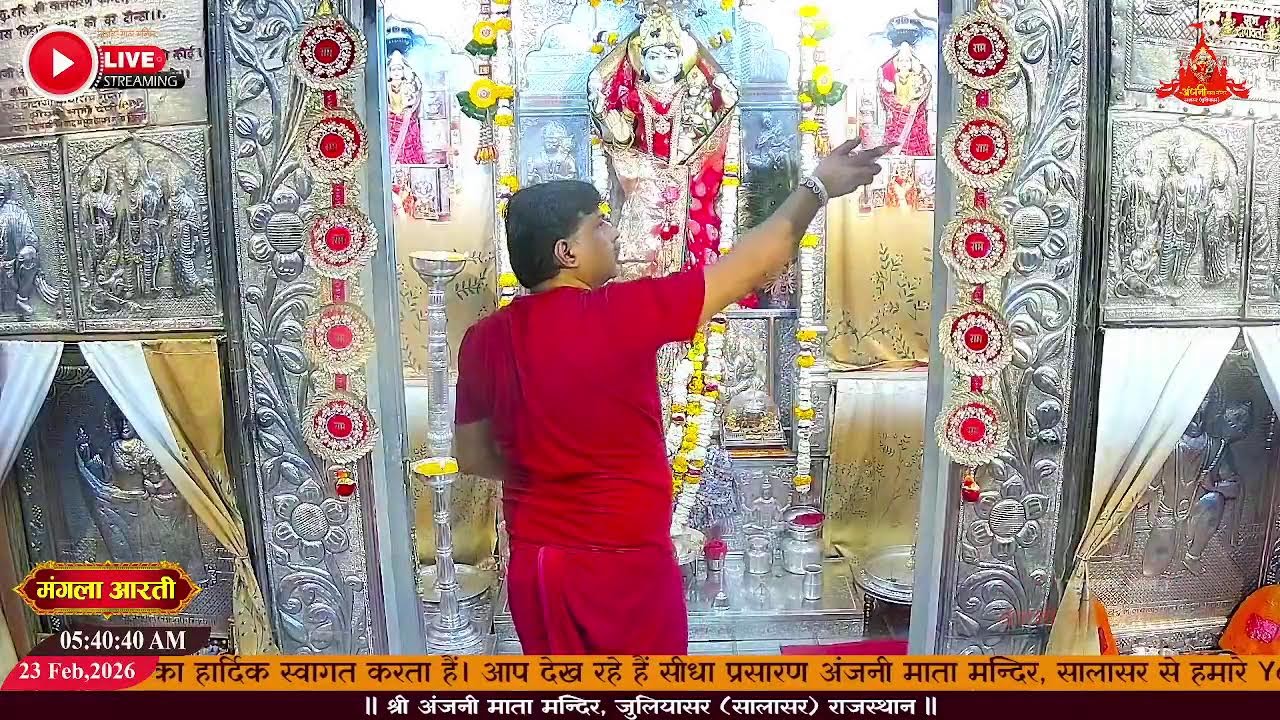 मंगला आरती अंजनी माता मंदिर सालासर 23/02/2026 | Anjani mata mandir live aarti salasar