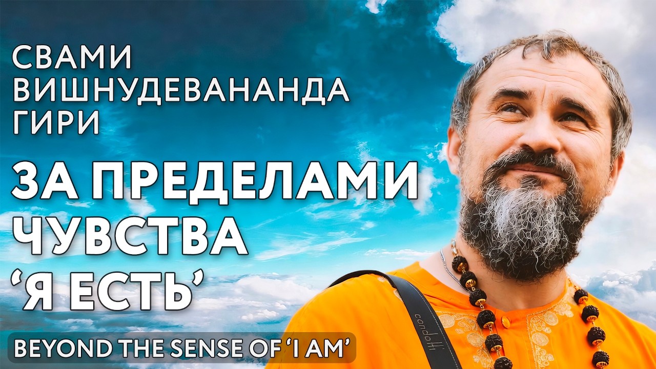 Сатсанг 