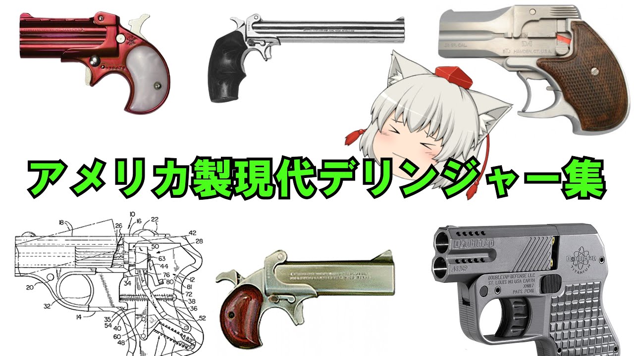 ゆっくり銃器解説#38