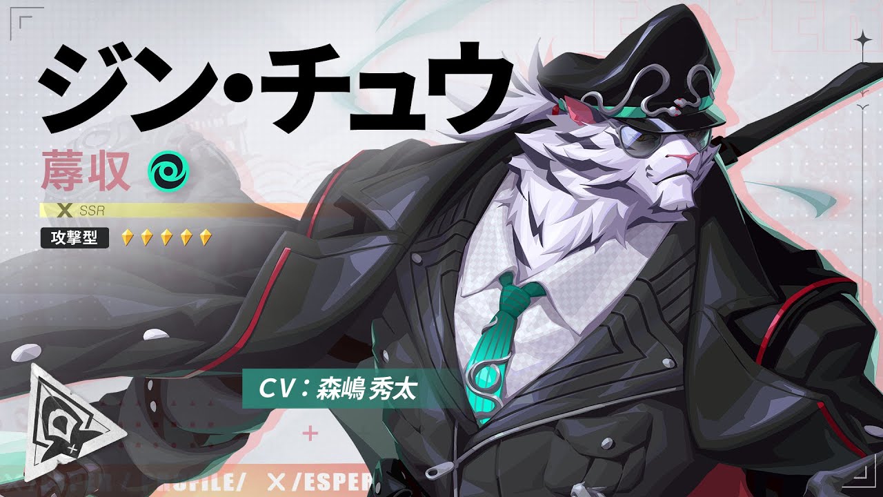 【シンネオ】ジンチュウ・スキルムービー