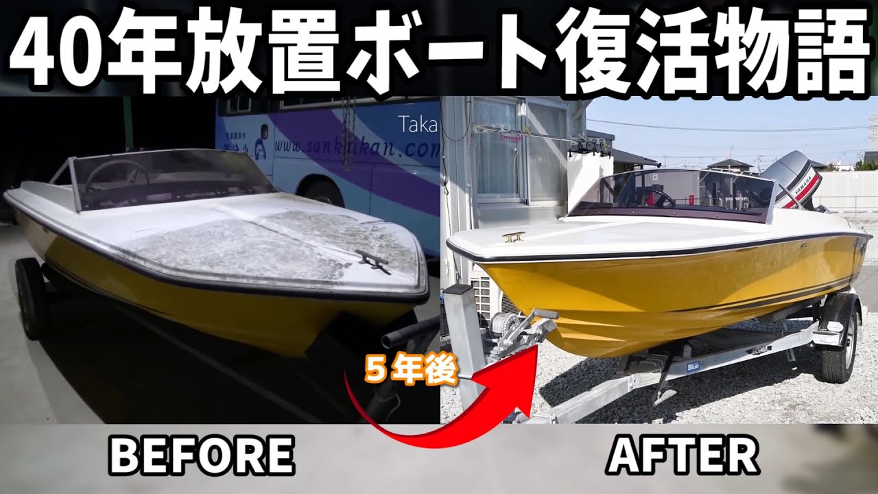 サラリーマンボートレストア しんだ爺ちゃんが40年前に買って放置し続けたボートを復活さす 総集編  睡眠導入