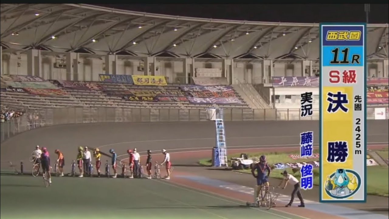 『西武園競輪 G1 オールスター競輪 2023』最終日 11R 決勝