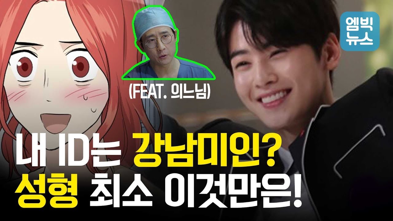 현직의사가 고백하는 성형의 진실1 [ENG SUB] Plastic surgery in KOREA
