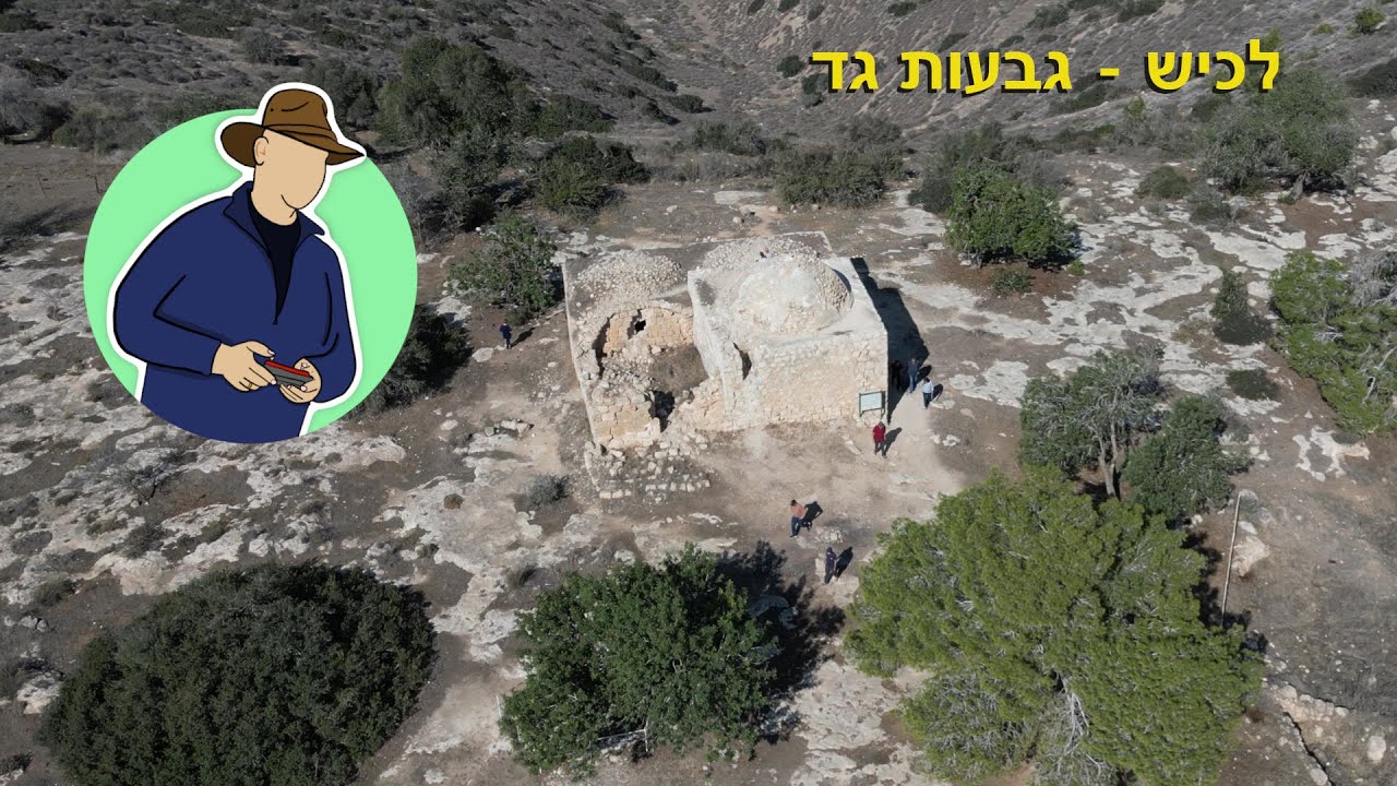 כרמי לכיש - גבעות גד ממעוף הרחפן 4k drone footage