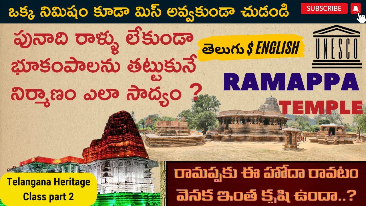 Ramappa Temple Architecture ।Sandbox technique।Why Unesco Heritage tag । Detailed Explanation