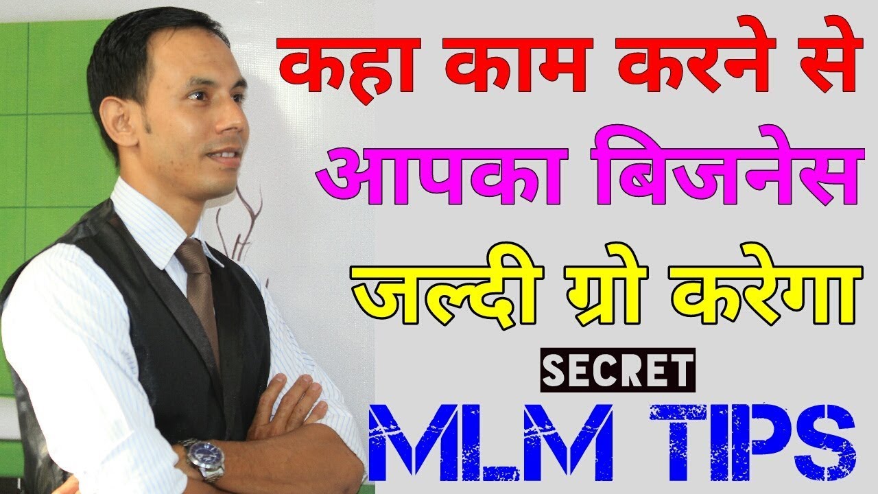 तीन प्रकार के लोग आते है Network Marketing मे, MLM tips Hindi by KKSINHA Motivational Speaker