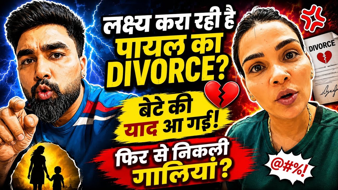LAKSH KARA RAHI HAI PAYAL KA DIVORCE? 🤬 ARMAAN KE GALIYAN EXPOSED! @armaanmalik2154 | D Art Mirror