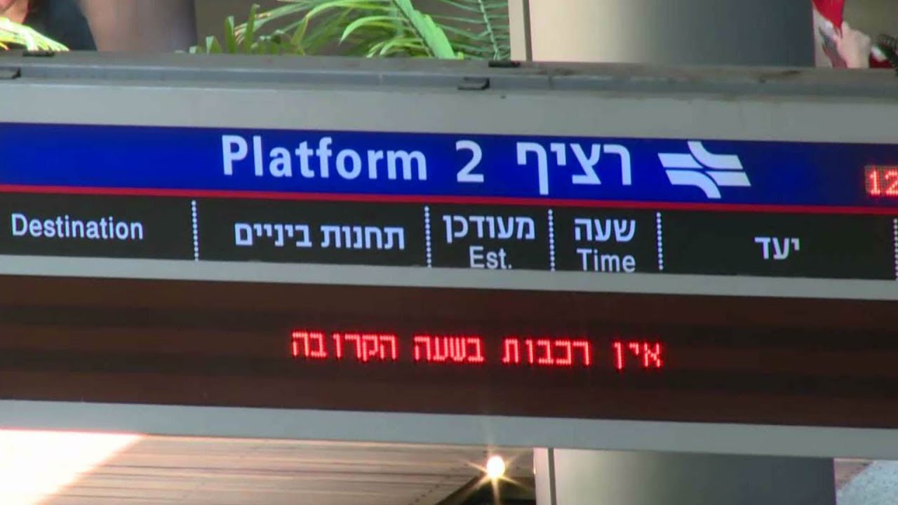 ביטולים מפתיעים ואיחורים: התקלות ברכבת נמשכות
