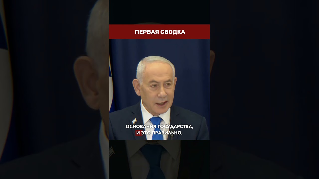 ✈️ НЕТАНЬЯХУ ЕДЕТ В ВАШИНГТОН: встреча с Трампом по Ирану и похороны Линдси Грэма