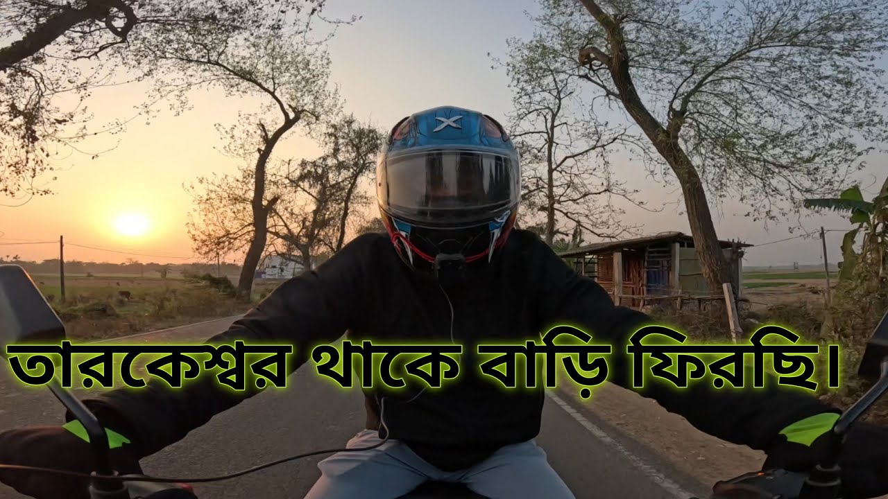 তারকেশ্বর থাকে বাড়ি ফিরছি || Tarakeswar To Baruipur 🏡