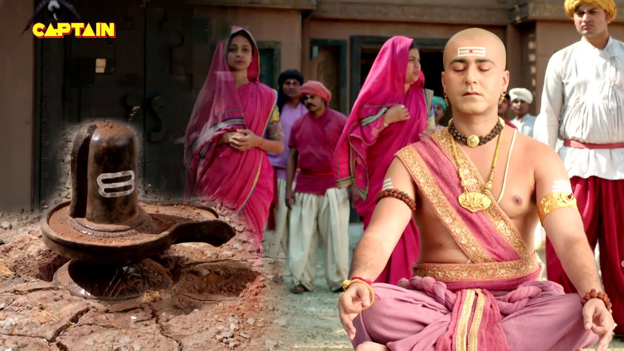 पंडित रामा कृष्ण ने कैसे अपनी भक्ति से जमीन से निकाला शिवलिंग - तेनाली रामा -  Tenali Rama 448 - 451