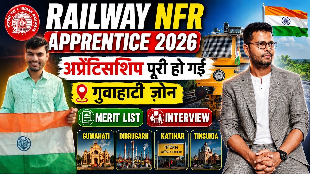 Railway Apprentice vacancy 2026|NFR Apprentice merit list 2026|| NFR Railway apprentice cut off 2026