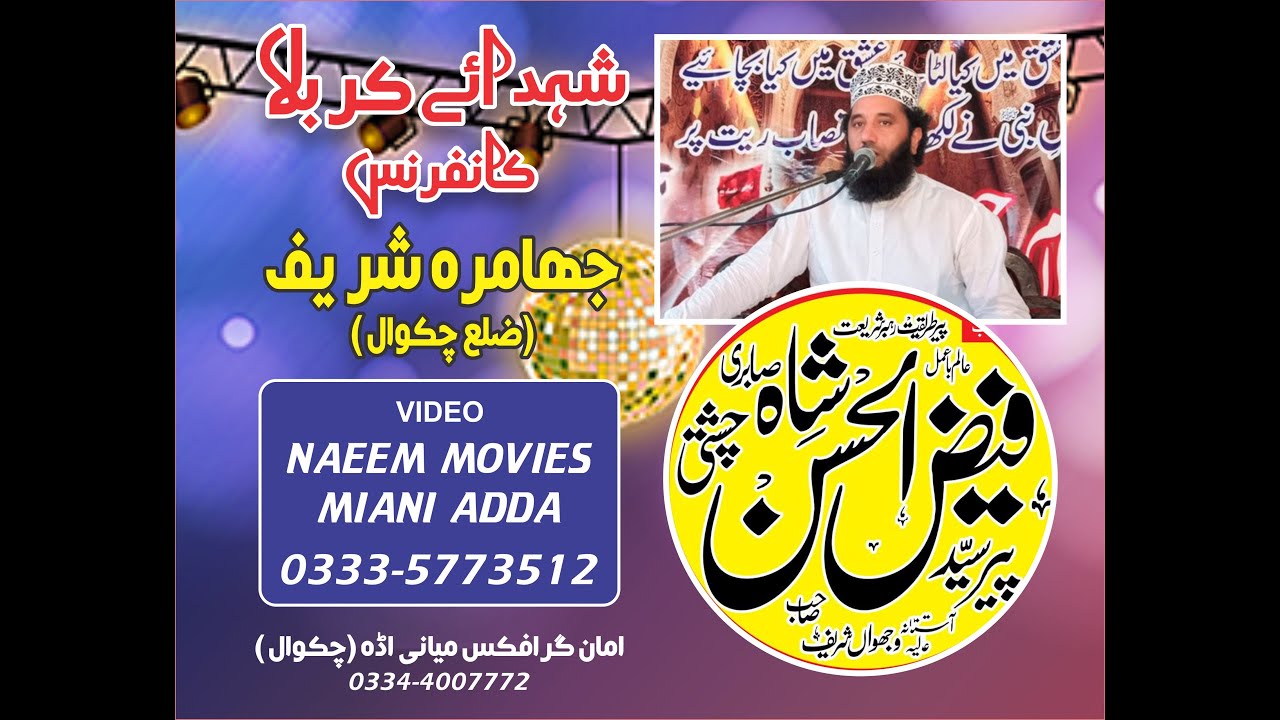 Pir Syed Faiz Ul Hassan | 26 Moharam Jhamra Sharif 2019 | Kallar Kahar Chakwal