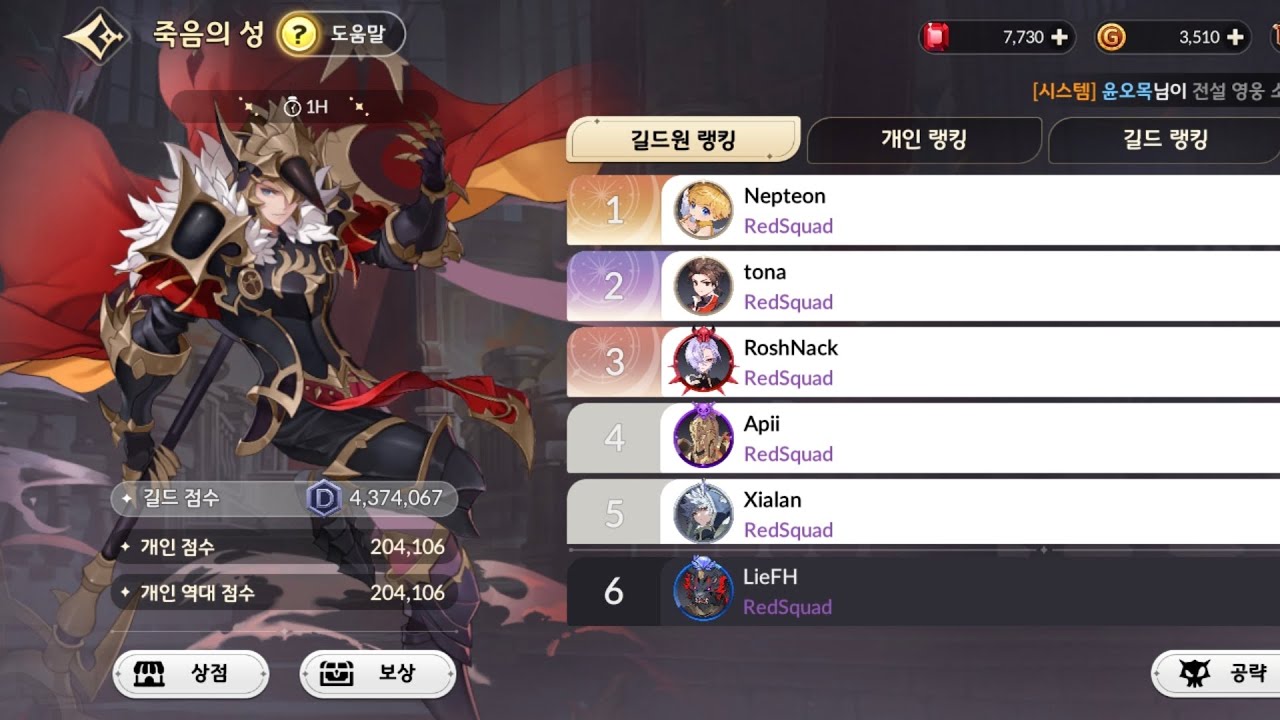[Seven Knights Rebirth] Castle Rush Dellons