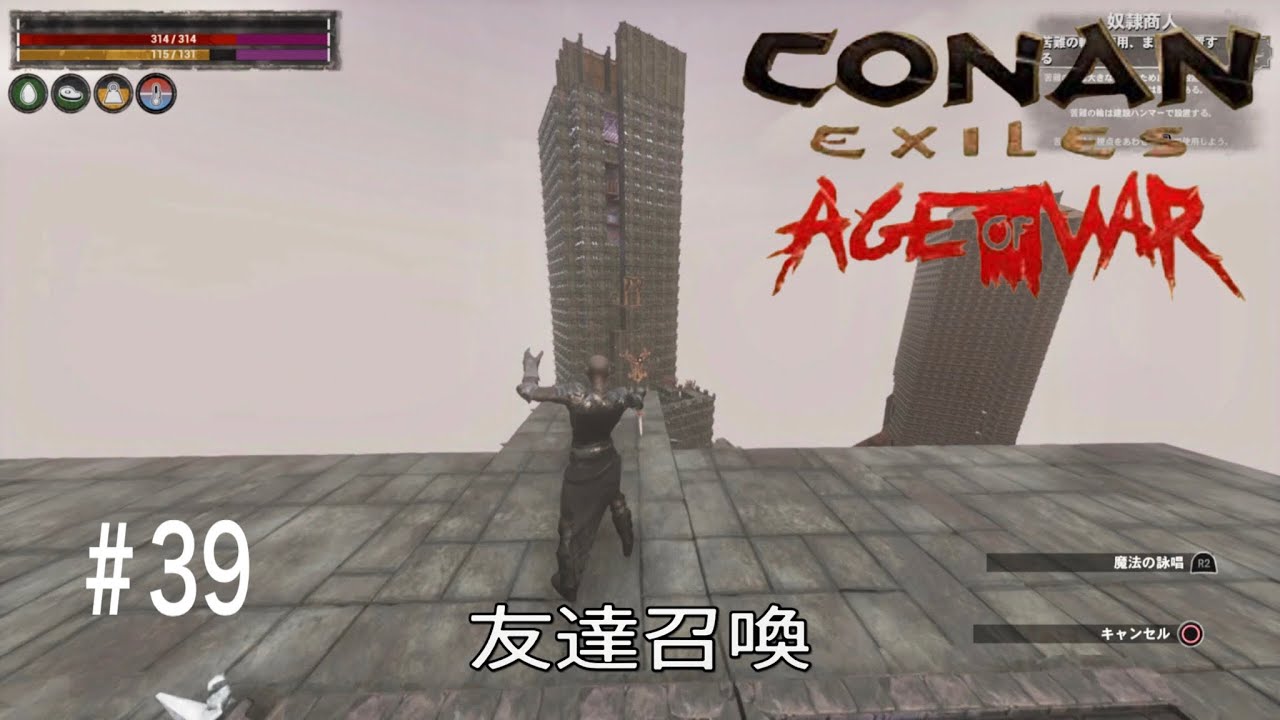 多種族でもみんな友達‼︎楽しもうぜ♪  3105海外鯖＃39【コナンアウトキャスト/Conan Outcasts】