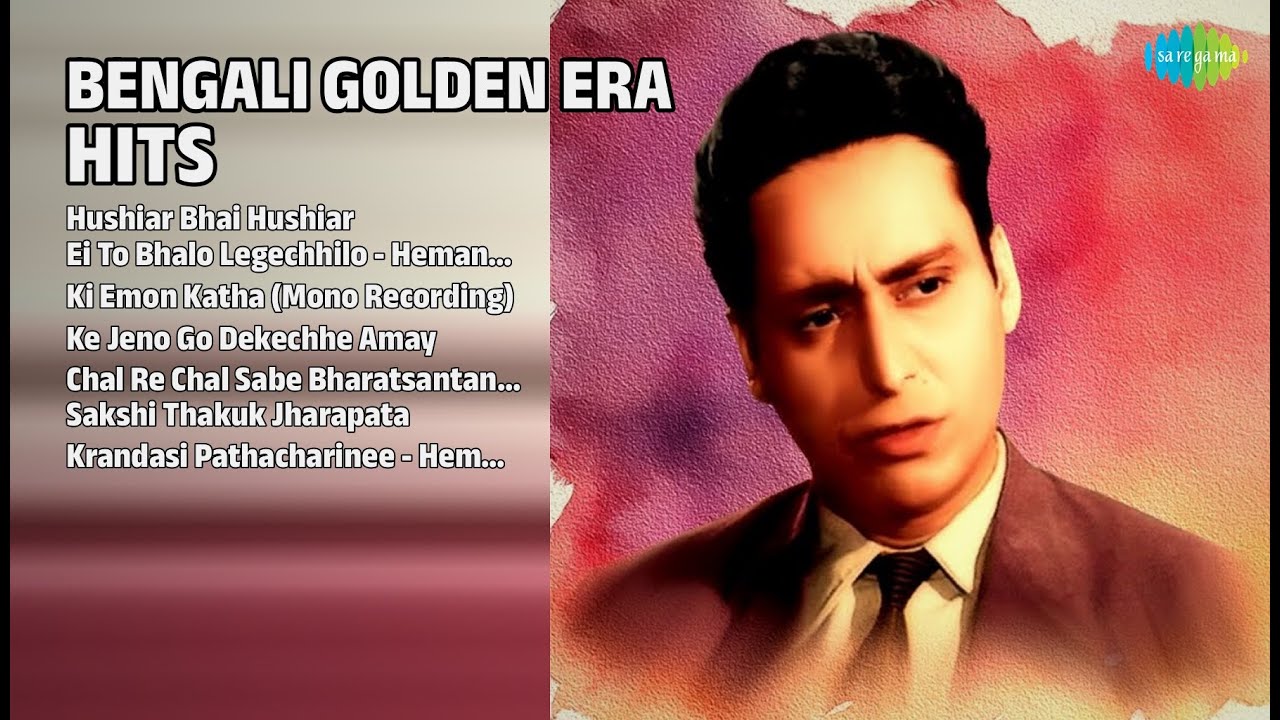 সোনালী দিনের গান | Bhupen Hazarika Songs | Hushiar Bhai Hushiar