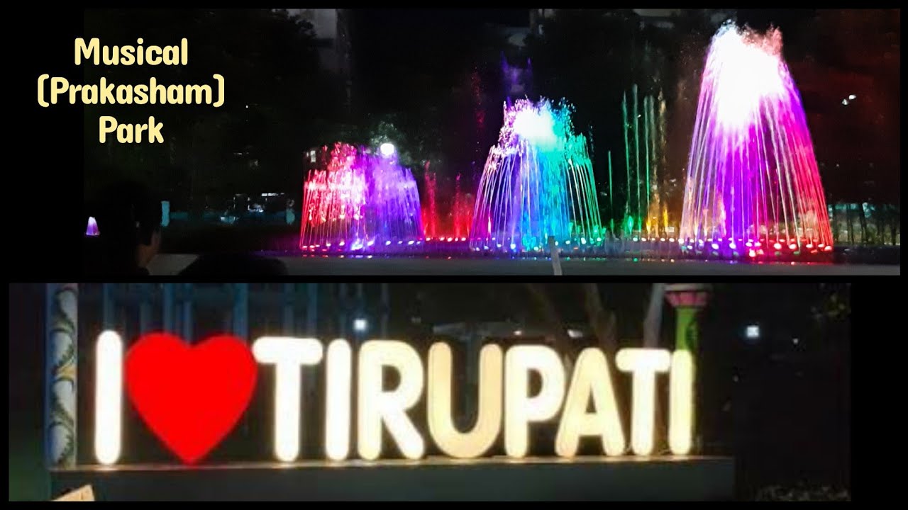 Prakasam Park Tirupati | Musical Park Tirupati Visiting places | Sightseeing parks in Tirupati Vlog
