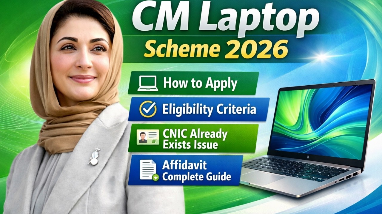 Полный процесс получения ноутбуков по программе CM Laptop Scheme 2026 | Метод подачи заявки, крит...