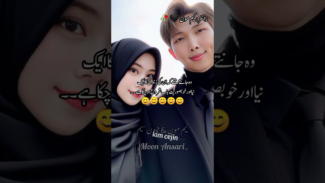 Part 33 | Pakeeza | Namjoon FF | BTS Urdu FF 