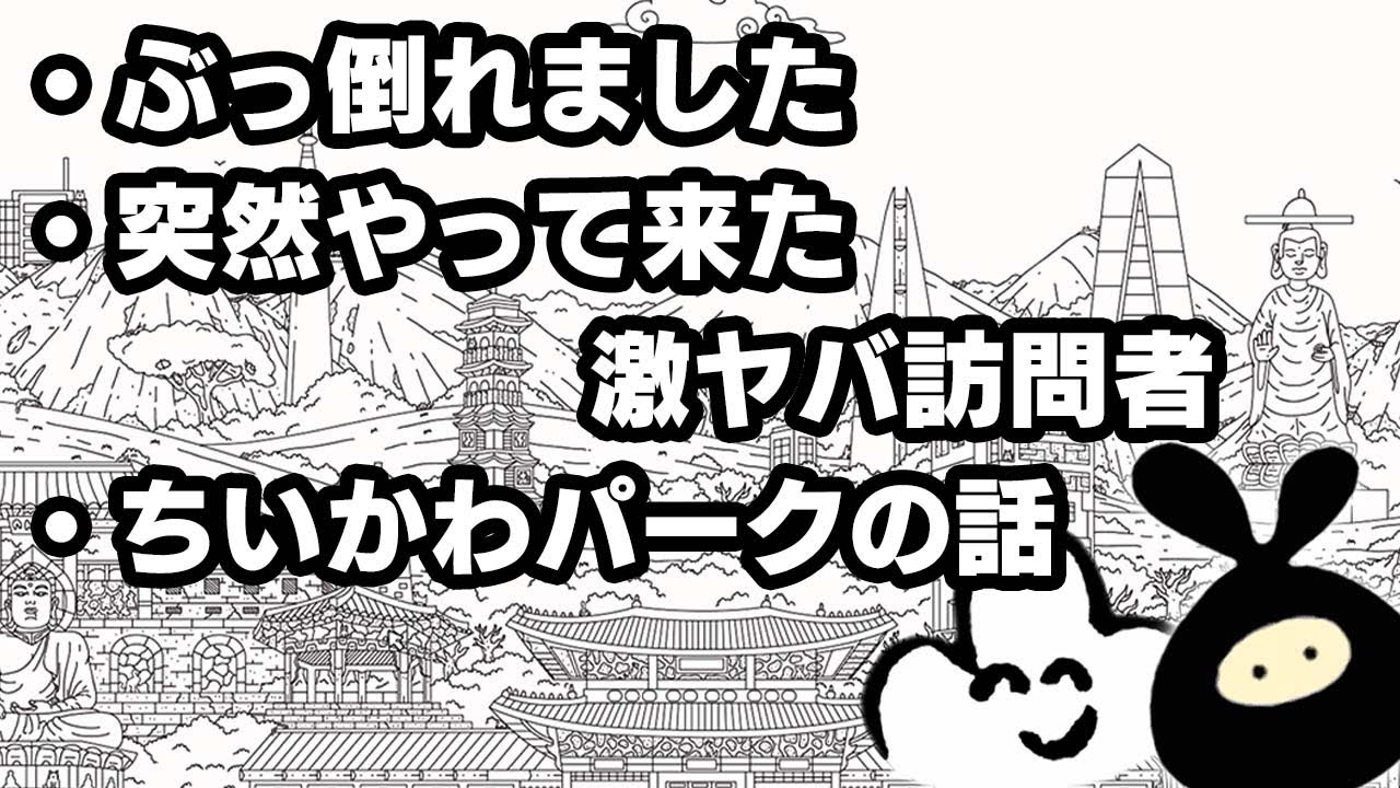 【２人】本当にあったヤバい話をしながら100匹のネコを探そう。