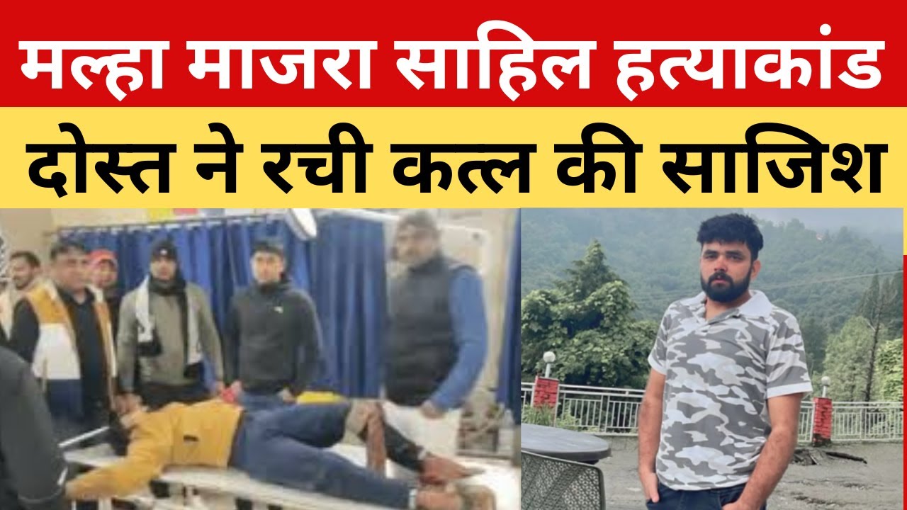 Sahil का मर्डर दोस्त ने किया, सोनीपत पुलिस ने किया बड़ा खुलासा।। P24 News