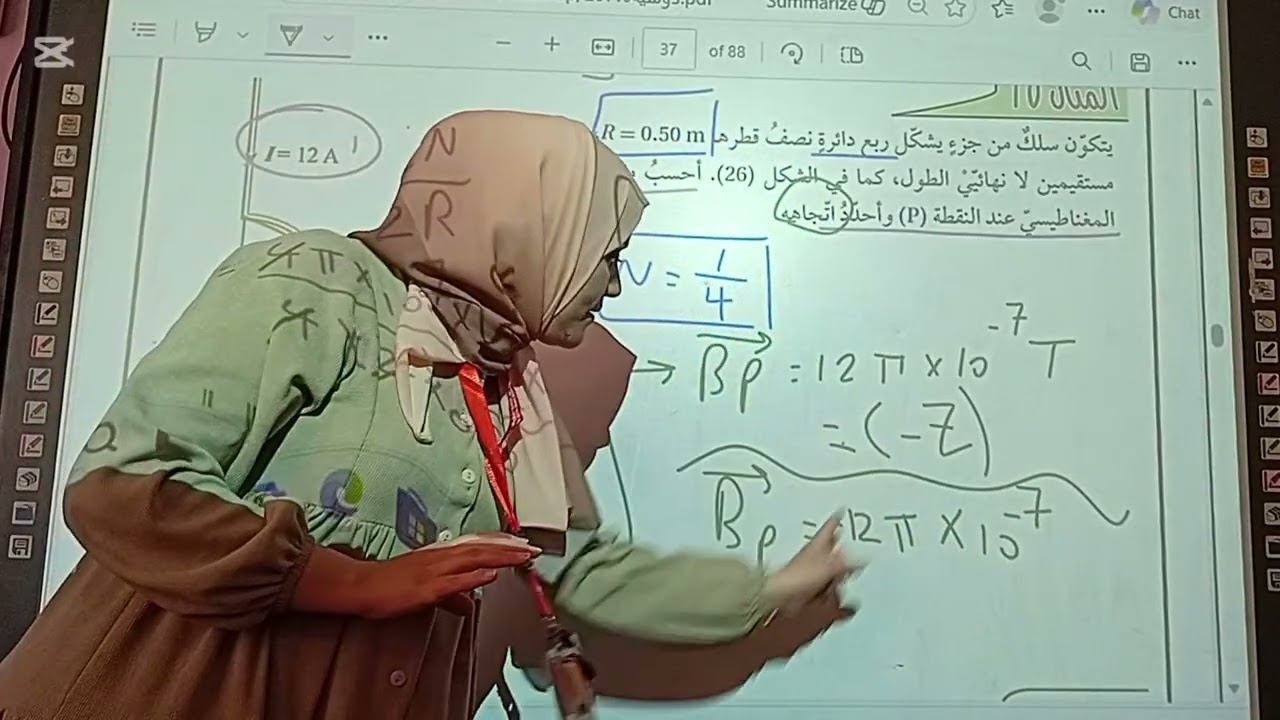 المجال المغناطيسي الحصة الرابعة (الملف الدائري)