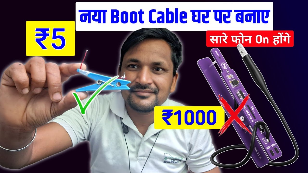 Самодельный загрузочный кабель New Universe | Универсальный инструмент для зажима переключателя |...