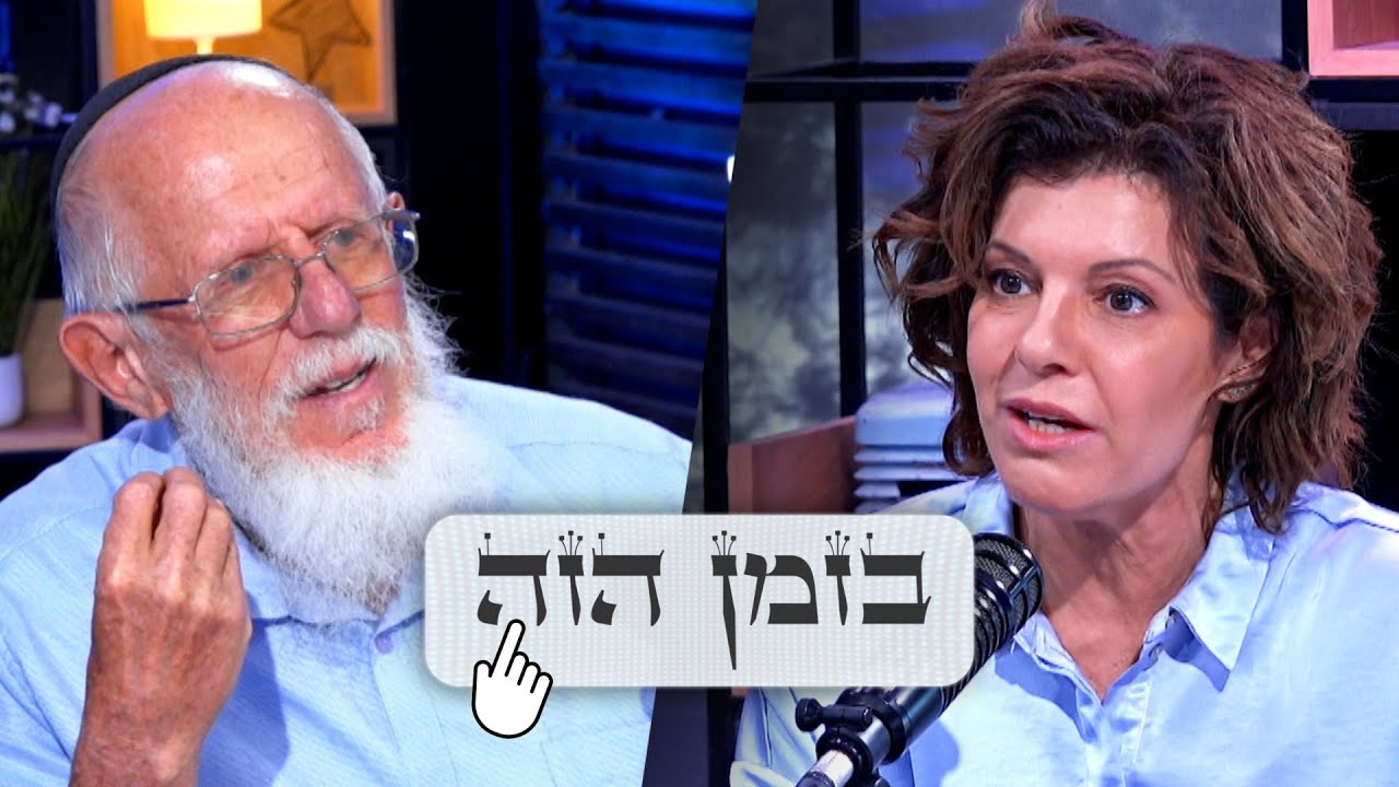 ליהודים יש זכות על ארץ ישראל? בזמן הזה עם הרב יעקב מדן
