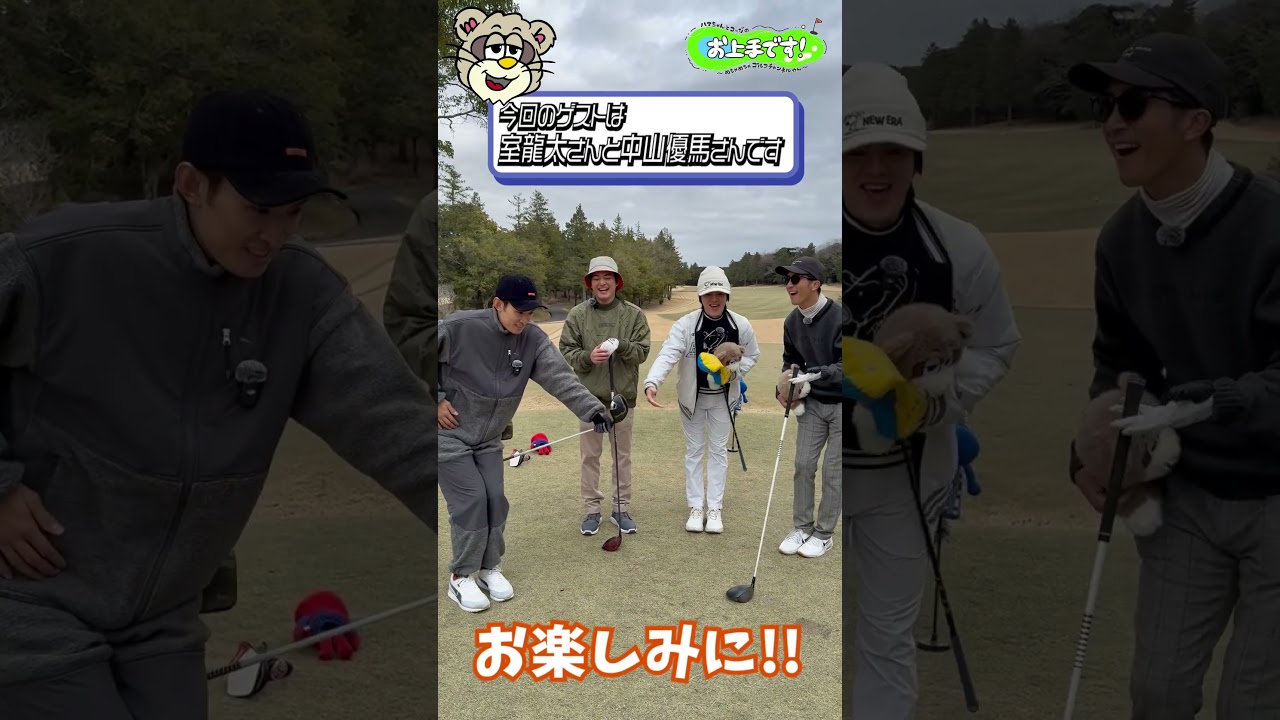 #100 今回のゲストは室龍太さんと中山優馬さんです お楽しみに！！