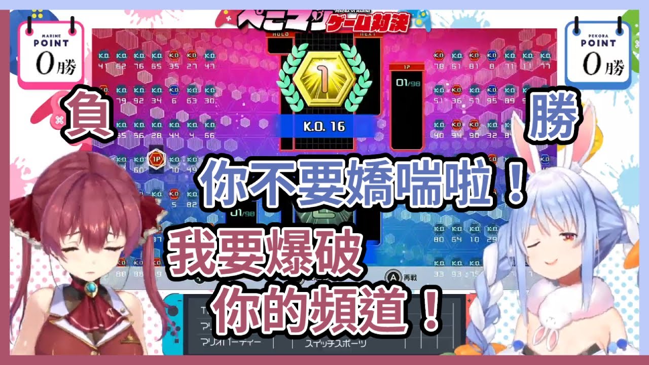 玩遊戲突然嬌喘的船長，讓佩克拉超害怕頻道會被爆破www【兎田ぺこら】【兔田佩克拉 】【宝鐘マリン】【寶鐘瑪琳 】【hololive中文】【Vtuber精華】