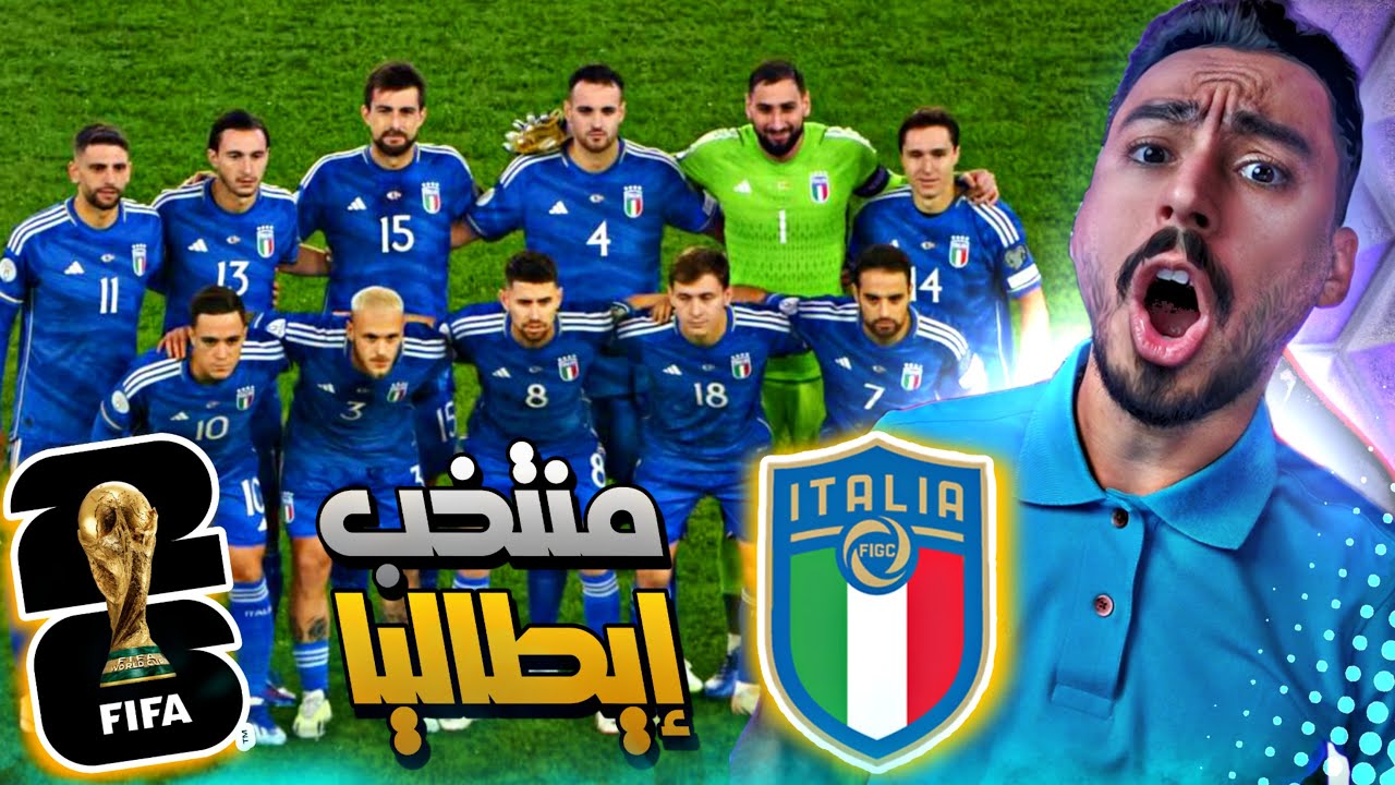 مهنة مدرب فيفا 24 l  من سيفوز في كأس العالم 2026 🏆