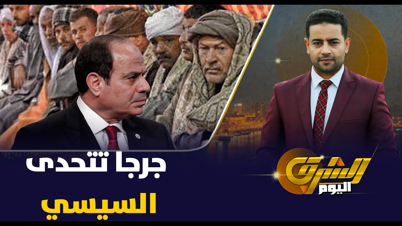 جرجا بسوهاج تتحدي مشاريع السيسي وتفضح الإهمال