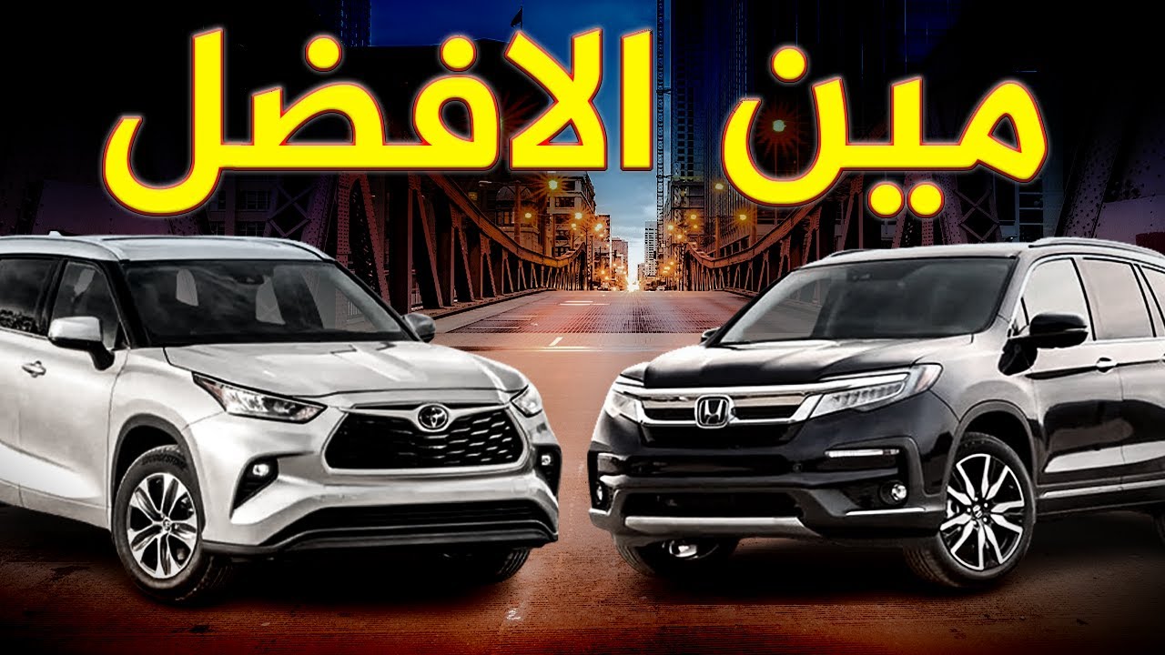 تويوتا مع هوندا