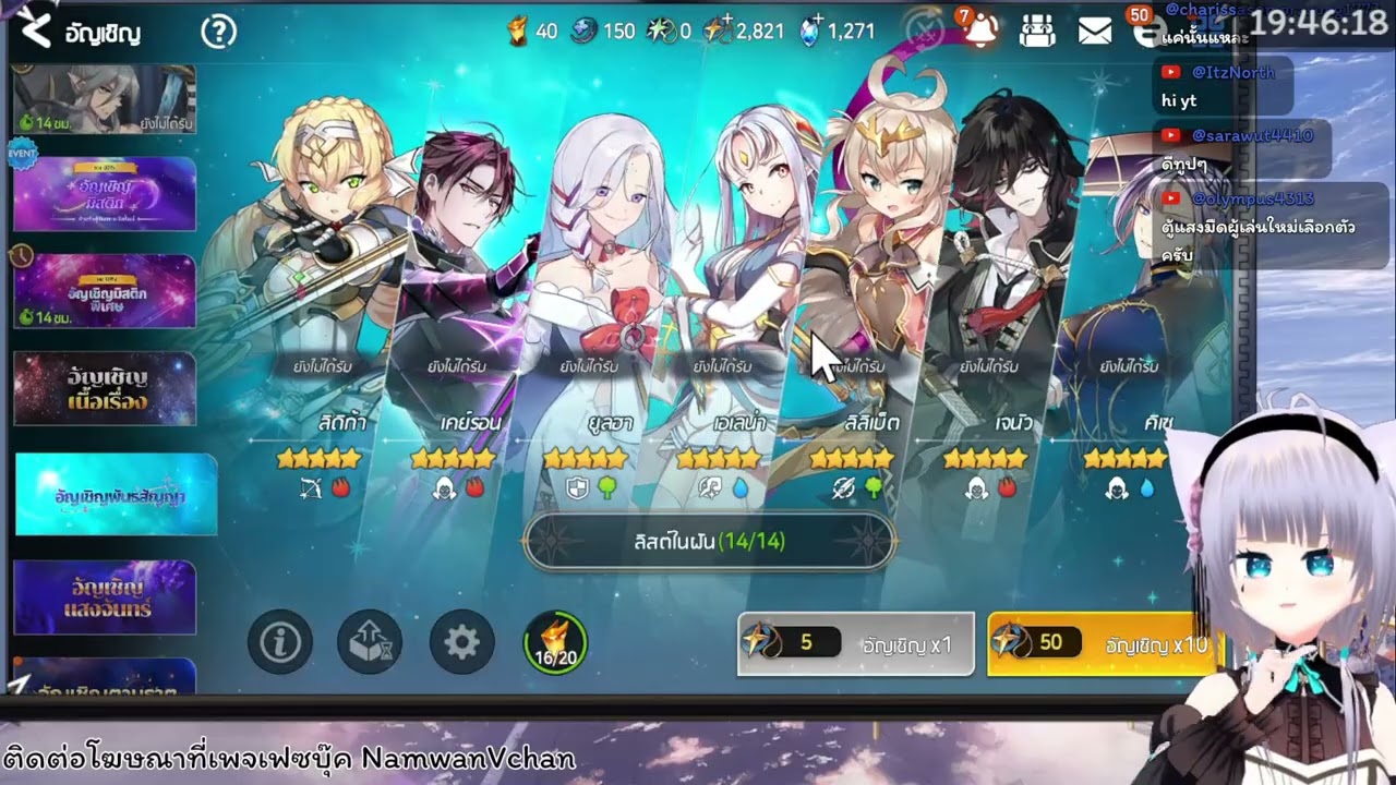 แนวทางการเล่นสำหรับผู้เล่นใหม่/เก่า - ไกด์เกม Epic Seven 2026 Ep.12