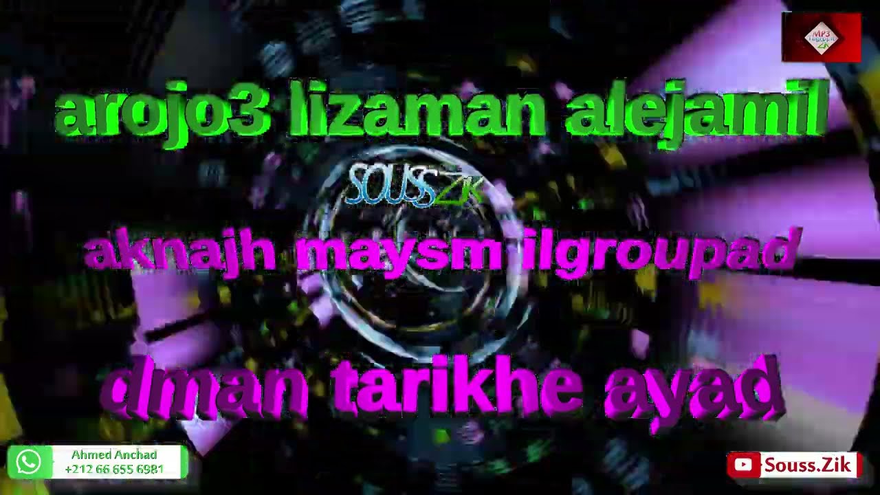 #سهرة_حية_مع_إتران_نترست_سنة_2015itran_tarraste_ane_2015 MP3#sahra_haya